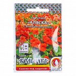 Семена цветов Настурция &quot;Аляска&quot; смесь, серия Кольчуга, О, 1,5 г