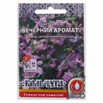 Семена цветов Маттиола &quot;Вечерний аромат&quot; серия Кольчуга, О, 0,3 г