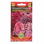 Семена цветов Гвоздика турецкая, махровая, смесь, Дв., 0,2 г