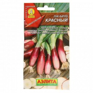 Семена Лук батун "Красный", 0,3