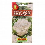 Семена  Капуста цветная &quot;Коза-дереза&quot;, 0,3 г