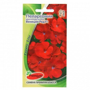 Семена цветов Пеларгония "Венеция Ред", крупноцветковая, F1, О, 5 шт
