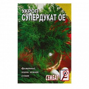 Семена Укроп "Супердукат ОЕ", 3 г