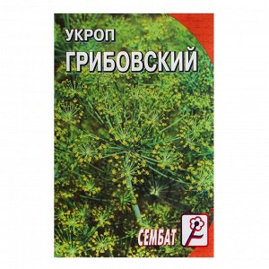 Семена Укроп "Грибовский", 3 г