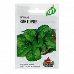Семена Шпинат &quot;Виктория&quot;, 2 г