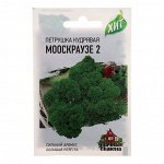 Семена Петрушка кудрявая &quot;Мооскраузе 2&quot;, 2 г