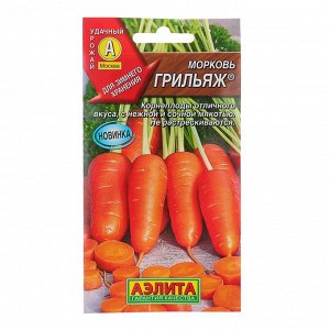 Семена "Аэлита" Морковь "Грильяж", 2 г