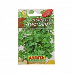 Семена Сельдерей &quot;Листовой&quot; &quot;Лидер&quot;, 0,5 г    ,