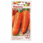 Семена Морковь &quot;Ред кор&quot;, среднеспелый, 2,0 г