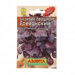 Семена Базилик овощной &quot;Ереванский&quot; &quot;Лидер&quot;, пряность, 0,3 г   ,