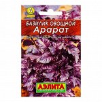 Семена Базилик овощной &quot;Арарат&quot; &quot;Лидер&quot;, пряность, 0,3 г   ,