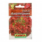 Семена Салат &quot;Анапчанин&quot; полукочанный &quot;Лидер&quot;, 0,5 г   ,