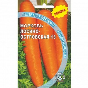 Семена Морковь "Лосиноостровская - 13" гелевое драже, 300 шт