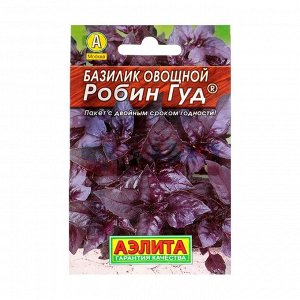 Семена Базилик овощной "Робин Гуд" "Лидер", пряность, 0,2 г .