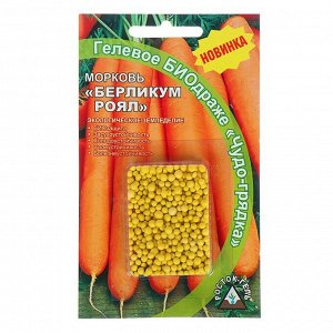 Семена Морковь "Берликум роял", био, 300 шт