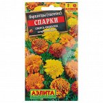 Семена  цветов Бархатцы тагетес &quot;Спарки&quot;, смесь окрасок, О, 0,3 г