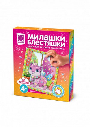 Милашки Блестяшки Кошечка  257082