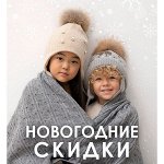 Шапки Стормс и Котик. Долгожданные скидки