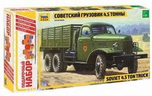 Советский грузовик 4,5 тонны