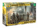 Немецкие танкисты