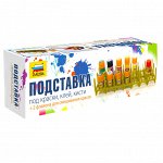 Подставка под краски