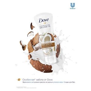 DOVE крем для рук кокосовое масло и миндальное молочко, питательный для сухой кожи 75 мл