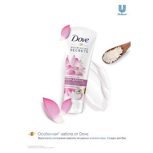 DOVE крем для рук с экстрактом цветка лотоса и рисовым молочком Увлажняющий для сухой кожи 75 мл