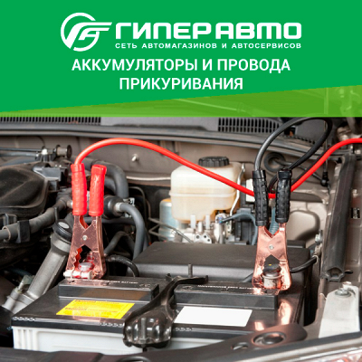Аккумуляторы для любых авто