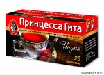 Чай Принцесса Гита пакет с /ярл. (Индия) 2г 1/25/18, шт