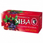 Чай «Принцесса Ява»