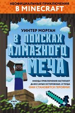 Детская и подростковая фантастика, фэнтези, мистика (до 16 л