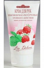 БГ Sun of life Крем д/рук тройного действия?Землянично-йогуртовый?, увлаж,питание,защ,150г, 14019