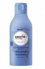 KERATIN+ ПЕПТИДЫ Активная сыворотка д/всех типов волос против выпадения несмываемая, 170мл, 16081