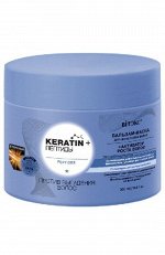 KERATIN+ ПЕПТИДЫ Бальзам-маска д/всех типов волос против выпадения , 300мл, 16083