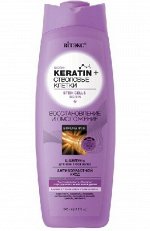 KERATIN+ СТВОЛОВЫЕ КЛЕТКИ Шампунь д/всех типов волос&quot;Восстанов. и омоложение&quot;, 500мл, 16780&quot;