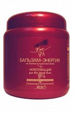 VINO-SPA Бальзам-энергия на белом и красном вине укрепл. для всех типов волос, 450мл, 2852