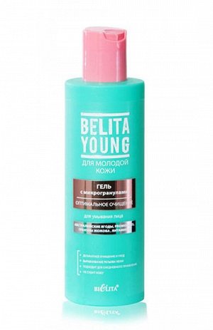 Belita Young Гель с микрогранулами для умывания лица Оптимальное очищение, 200мл, 12807