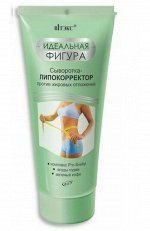 Идеальная фигура Сыворотка-липокорректор против жировых отложений, 200мл, 12891