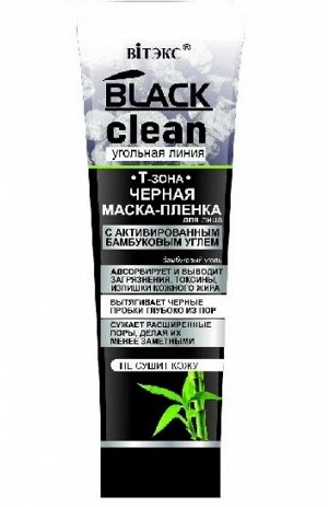 BLECK CLEAN Маска-плёнка для лица чёрная, 75мл, 16060