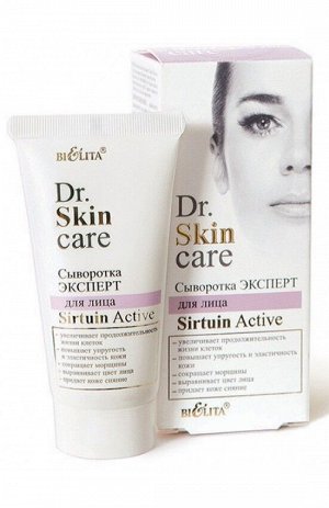Dr. Skin Care Cыворотка-эксперт для лица Sirtuin Aktive, 30 мл, 15810