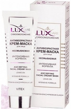 LUX CARE Антивозрастная крем-маска для лица несмываемая 10мин.,интетсивная формула , 75мл., 17017