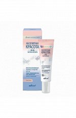 &quot;Абсолютная красота Восст.экспресс-средс.д/век&quot;&quot;Эффект полноценного сна&quot;&quot;после коротк.ночи,30&quot;