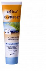 СОЛЯРИС Сливки солнцезащитные водостойкие SPF30, 100мл, 1511