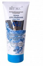 АкваАктив Пенка для умывания кожи лица Активно увлажняющая, очищающая, 200мл, 11546