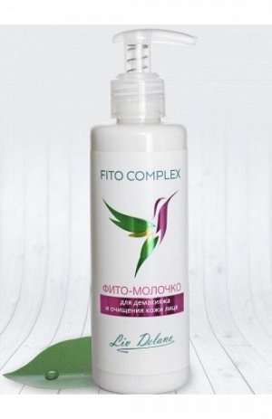 БГ FITO COMPLEX Фито - молочко для демакияжа и очищения кожи лица, 190г, 15317