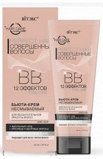 Совершенные волосы PERFECT HAIR ВВ Бьюти-крем для восхитительной красоты волос,50мл, 14912