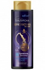 СИЛА ГИАЛУРОНА КЕРАПЛАСТИКА Шампунь-филлер &quot;Возрождение волос&quot; 400мл, 19259