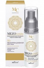 MEZOcomplex Мезокрем дневной для лица 50+ Комплексное омоложение, 50 мл, 18027