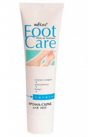 FOOT CARE Арома-скраб для ног, 100мл, 1234