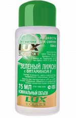 ЛВ Жидкость для снятия лака без ацетона Зеленый лимон, 10026
